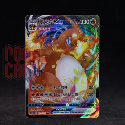 Charizard VMAX RRR CS2aC-031/115 Pokemon Card Chinese #3 - Image 9