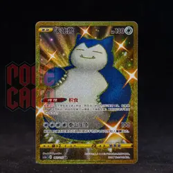 Snorlax UR CS2aC-142/115 Pokemon Card Chinese #2 - Image 1