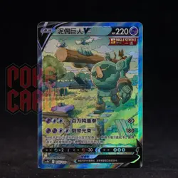 Golurk V SR CS4bC-140/132 Pokemon Card Chinese #5 - Image 1