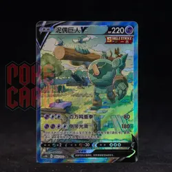 Golurk V SR CS4bC-140/132 Pokemon Card Chinese #5 - Image 9