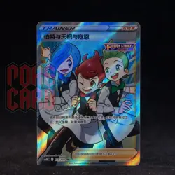 Chili＆Clian＆Cress SR CS4bC-155/132 Pokemon Card Chinese #3 - Image 1