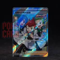 Chili＆Clian＆Cress SR CS4bC-155/132 Pokemon Card Chinese #3 - Image 9