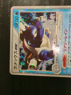 Blastoise ex 020/052 Starter Deck Holo 2004 Japanese Pokemon Card(A- rank) - Image 11
