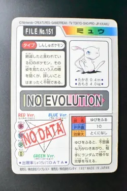 Mew File No. 151 Bandai Carddass 1997 Japanese Pokemon Card - Image 12