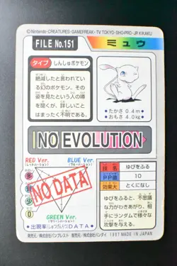 Mew File No. 151 Bandai Carddass 1997 Japanese Pokemon Card - Image 5