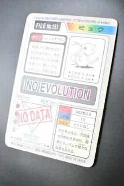 Mew File No. 151 Bandai Carddass 1997 Japanese Pokemon Card - Image 7