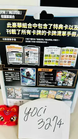 Pokemon Card Traditional CHINESE White Flare & Black Bolt Blister sv11 TCG - Image 2