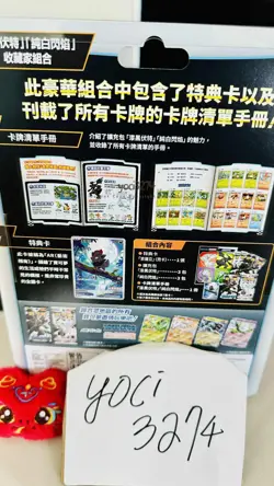 Pokemon Card Traditional CHINESE White Flare & Black Bolt Blister sv11 TCG - Image 5