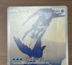 Cramorant 226/S-P Japan Post Stamp Box Promo 2021 Pokemon card Japanese 848 - Image 11