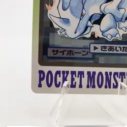 Pokemon Cards Bandai Carddass Rhyhorn File No.111 1997 Poor Japanese N321 - Image 16