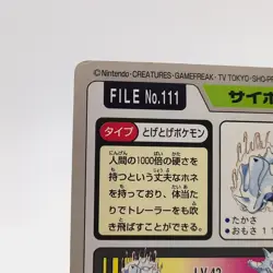 Pokemon Cards Bandai Carddass Rhyhorn File No.111 1997 Poor Japanese N321 - Image 7
