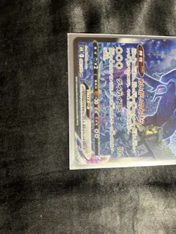Pokemon card S6K 086/070 Shadow Rider Calyrex VMAX HR SA Japanese - Image 11