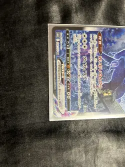 Pokemon card S6K 086/070 Shadow Rider Calyrex VMAX HR SA Japanese - Image 4