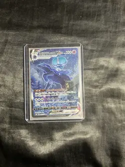 Pokemon card S6K 086/070 Shadow Rider Calyrex VMAX HR SA Japanese - Image 8
