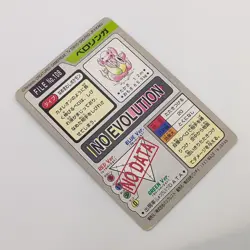 Pokemon Cards Bandai Carddass Lickitung File No.108 1997 Poor Japanese N320 - Image 12