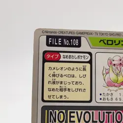 Pokemon Cards Bandai Carddass Lickitung File No.108 1997 Poor Japanese N320 - Image 7