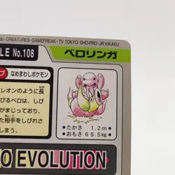 Pokemon Cards Bandai Carddass Lickitung File No.108 1997 Poor Japanese N320 - Image 8