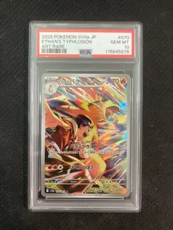 PSA 10 Pokemon Card Ethan's Typhlosion AR 070 063 Heat Wave Arena 2025 Japanese - Image 3