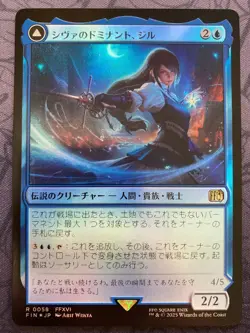 MTG Magic Jill, Shiva's Dominant ***Japanese Foil*** Final Fantasy - Image 1