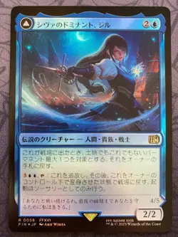 MTG Magic Jill, Shiva's Dominant ***Japanese Foil*** Final Fantasy - Image 3