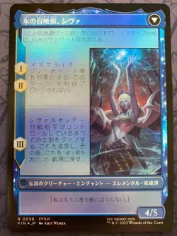 MTG Magic Jill, Shiva's Dominant ***Japanese Foil*** Final Fantasy - Image 4
