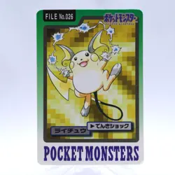 Raichu No.026 Carddass Series Bandai Pokemon Card Japanese Nintendo 1997 - Image 1