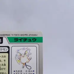 Raichu No.026 Carddass Series Bandai Pokemon Card Japanese Nintendo 1997 - Image 10