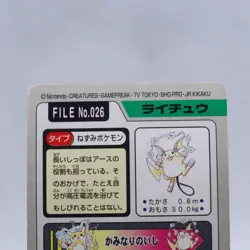 Raichu No.026 Carddass Series Bandai Pokemon Card Japanese Nintendo 1997 - Image 13