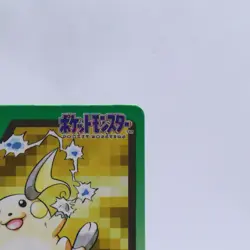 Raichu No.026 Carddass Series Bandai Pokemon Card Japanese Nintendo 1997 - Image 3