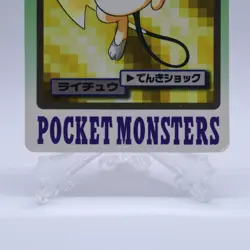 Raichu No.026 Carddass Series Bandai Pokemon Card Japanese Nintendo 1997 - Image 7