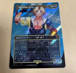 Tidus, Yuna's Guardian (Borderless) (Surge Foil) Commander: Final Fantasy Foil - Image 2