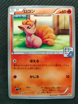 NM! Vulpix 110/XY-P Gym Promo 2015 Japanese Pokémon Card - Image 1