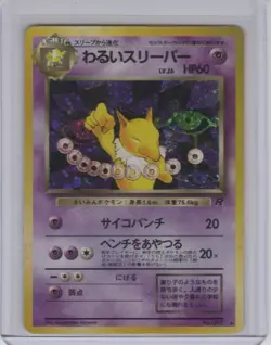 Dark Hypno Holo Neo No.097 Very Rare Vintage Nintendo Pokemon Card Japanese - Image 1