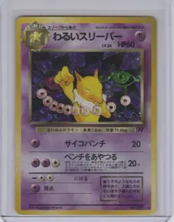 Dark Hypno Holo Neo No.097 Very Rare Vintage Nintendo Pokemon Card Japanese - Image 3