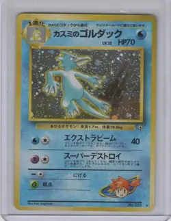 Pokemon TCG Misty's Golduck Gym Heros Holo No.055 Japanese - Image 1