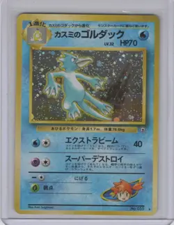 Pokemon TCG Misty's Golduck Gym Heros Holo No.055 Japanese - Image 3