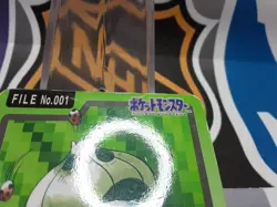 🔥1997 Bandai Pocket Monsters Bulbasaur File No.001 - Image 12
