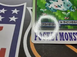 🔥1997 Bandai Pocket Monsters Bulbasaur File No.001 - Image 5