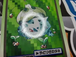 🔥1997 Bandai Pocket Monsters Bulbasaur File No.001 - Image 9