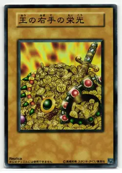 Glory of the King's Hand Yu-Gi-Oh Card - Image 1
