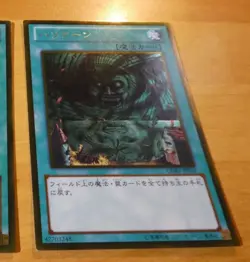YUGIOH JAPANESE GOLD RARE HOLO CARD Giant Trunade Gold Rare GDB1-JP035 NM - Image 1
