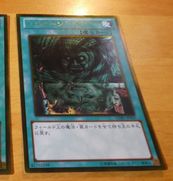 YUGIOH JAPANESE GOLD RARE HOLO CARD Giant Trunade Gold Rare GDB1-JP035 NM - Image 3