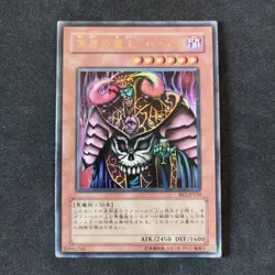 Dark Ruler Ha Des BE2-JP124_Ultra Rare_ Yu-Gi-Oh!_ Japanese_ Exc/Good - Image 1