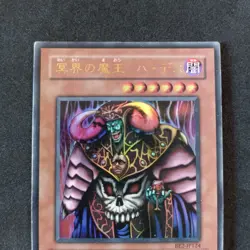 Dark Ruler Ha Des BE2-JP124_Ultra Rare_ Yu-Gi-Oh!_ Japanese_ Exc/Good - Image 2