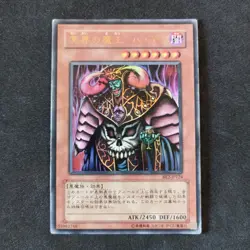 Dark Ruler Ha Des BE2-JP124_Ultra Rare_ Yu-Gi-Oh!_ Japanese_ Exc/Good - Image 7