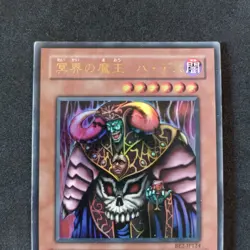 Dark Ruler Ha Des BE2-JP124_Ultra Rare_ Yu-Gi-Oh!_ Japanese_ Exc/Good - Image 8