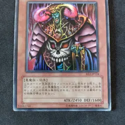 Dark Ruler Ha Des BE2-JP124_Ultra Rare_ Yu-Gi-Oh!_ Japanese_ Exc/Good - Image 9