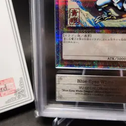 ARS 10 Blue-Eyes White Dragon Ukiyoe Edition 25th Anniversary Yugioh Card Japan - Image 6