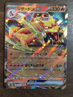 Pokemon TCG Charizard ex RR 006/165 Pokemon Card 151 Japanese US Seller NM - Image 3