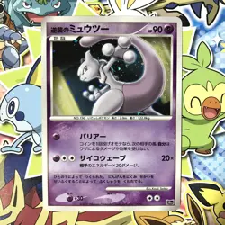 Striking Back Mewtwo 10th Movie Comm. Set 2007 Holo Japanese Pokemon Card NM- - Image 1